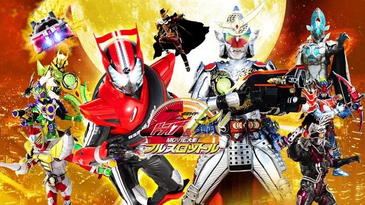 KAMEN RIDER x KAMEN RIDER DRIVE & GAIM: Movie War Full Throttle (Subtittle Indonesia) HD - Bilibili KAMEN RIDER x KAMEN RIDER DRIVE & GAIM: Movie War Full Throttle (Subtittle Indonesia) HD - Bilibili