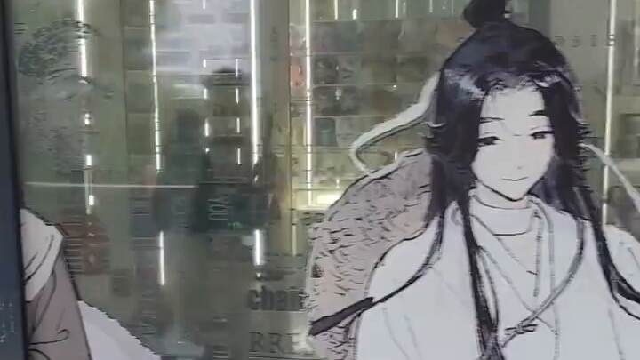 Hangzhou Heaven Official's Blessing Zhongshuge Collaboration