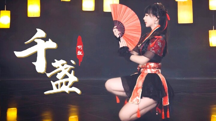 【A Phiêu】SING Ngàn Đèn ~ Vũ hội EDM phong cách Trung Hoa giữa biển đèn?