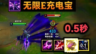 卡萨丁的充电宝：E仅需0.5秒冷却！队友搁旁边无限Q