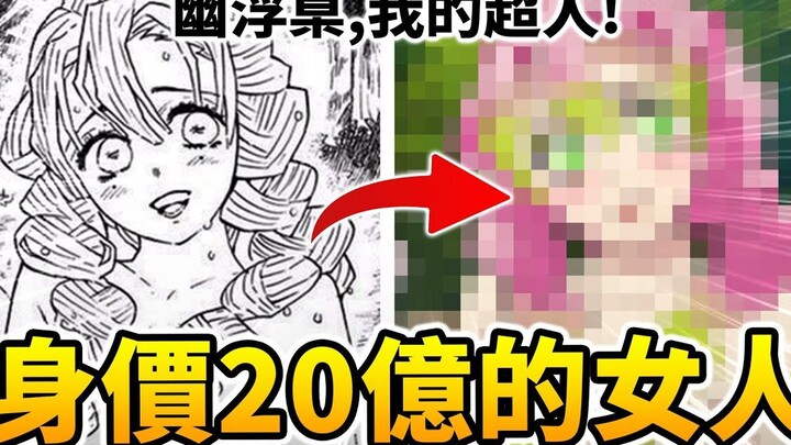 【鬼灭之刃】连○○都还原…完美重现原作尺度! 10天卖破20亿—「上弦集结篇」点评｜井川一｜刀匠村篇