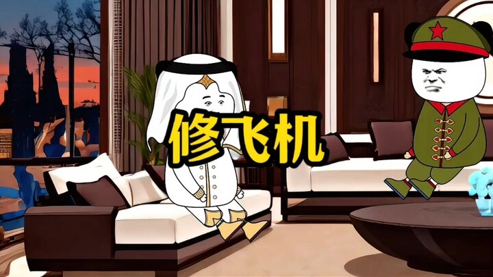 我们家顺丰快递自己把飞机修好了