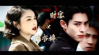 “He’s the rose I raised with my own hands.” “I only trust him.” Shi Yan x Chen Shuting, Dual A-List