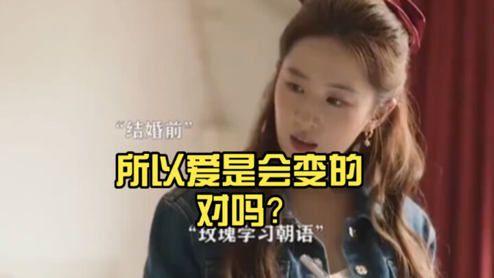 So love does change, right? #ExcitingMovieClips #LiuYifei #TheStoryofRose
