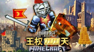 Minecraft Hardcore Survival! [Medieval Kingdom 100 Days] #1 Build Your Own Dynasty in MC!!