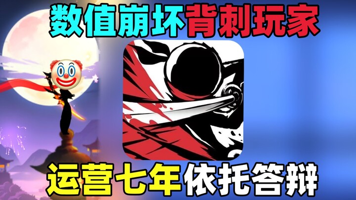 เปิดเซิร์ฟมา 7 ปี ล้มระเนระนาดไม่หยุด! ระบบตัวเลขของ Honkai Impact เสียชื่อไปหมดแล้ว! วิจารณ์เด็ด: “