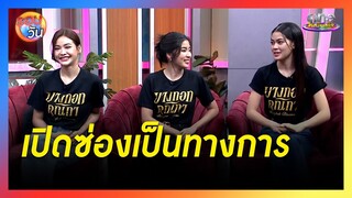 "บางกอกคณิกา" เปิดซ่องต้อนรับเป็นทางการ | รอบวัน 2024