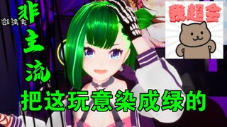 【伊万】万子姐的非主流时代（上）