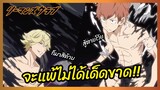 salaryman's club l พากย์ไทย - จะแพ้ไม่ได้เด็ดขาด