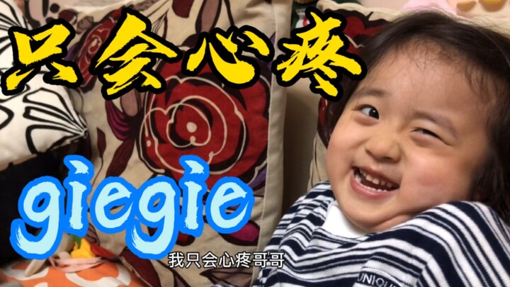 Mitarashi sudah bisa dengan mahir merasa kasihan pada Onii-chan...