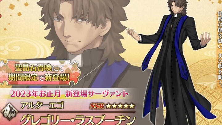 [FGO] 5-Star Alterego Rasputin (Kirei Kotomine) Buster Command Spell Attack Animation