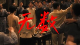 【问苍茫】“这件事永远不会有真相了”