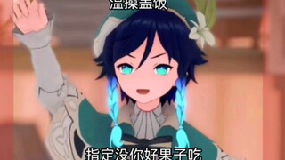 Wendy Rice Bowl, You'll Have a Bad Time【Dubbing】
