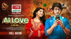 Ai Love | এ আই লাভ | Full Natok | Tawsif Mahbub | Porshi | Hime | Bangla New Eid Natok 2025