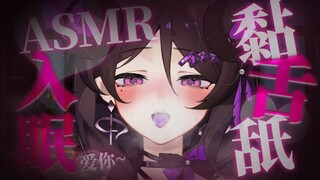 【Layanan Tempat Tidur ASMR】Aku gemetar karena mua lengket adikku❤...Berciuman♡Menjilati Telinga♡Memb