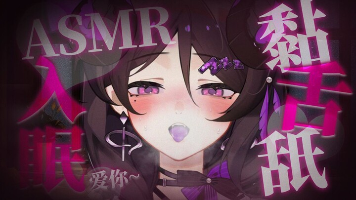 【Dịch vụ giường ASMR】Tôi đang run rẩy với mua dính của em gái tôi❤... Hôn ♡ Liếm tai ♡ Quấn lại