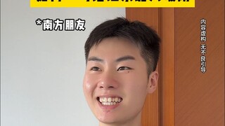 How to make Northeasterners lose it with just one sentence