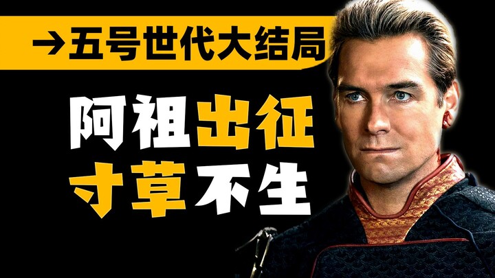 Black and White Reversed! Azur’s Playing a Huge Game! Black Cloak Spinoff “Generation Five” Episode 