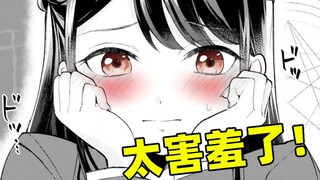 女同学被我发现不可告人的秘密！？至此后看见我都会害羞！？