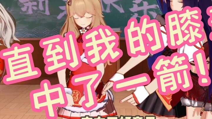 Người đẹp ngốc nghếch vô tình vấp phải chân