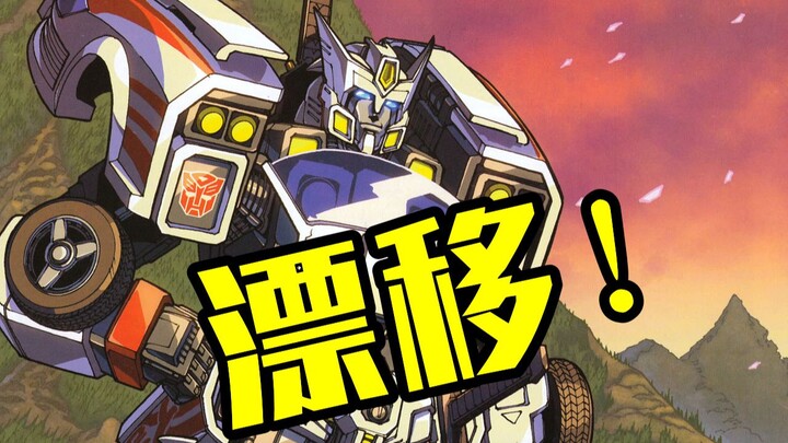 ทำไมนักดาบผู้กล้าหาญที่สุดถึงหันมาต่อต้านออโต้บอท? ฮีโร่ส์ ดริฟท์ IDW Transformers การ์ตูนเสียง