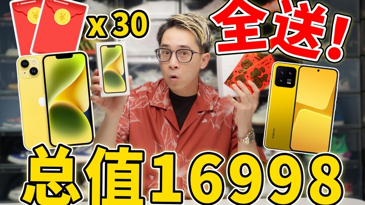 Love the limited-edition colors of the iPhone 14 or Xiaomi 13? We’ll give you one for free!