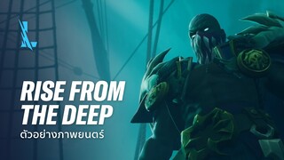 Rise From the Deep | ตัวอย่างแชมเปี้ยน - League of Legends: Wild Rift