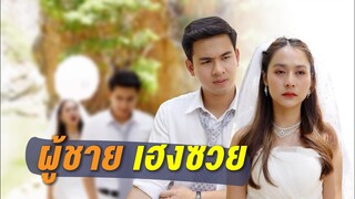 ไม่เคยคิดจะดูแลกัน แล้วเราจะรักกันไปทำไม