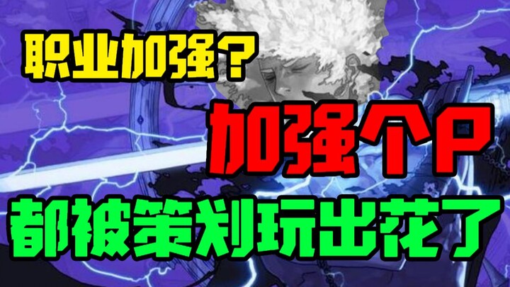 DNF lại tăng sức mạnh cho nghề “âm gian”, các nhà thiết kế game khác có làm được không?
