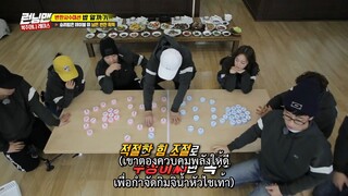 รันนิ่งแมน EP.384 ตอนพิเศษปีใหม่ 2018 (ซับไทย)