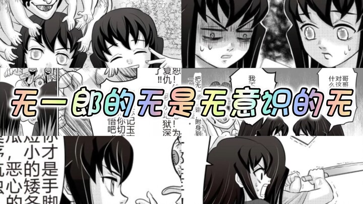 Ichiro: Kata sandi verifikasi terverifikasi benar, mengaktifkan mode pemusnahan~