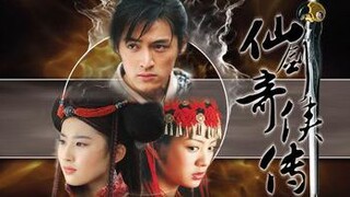 CHINESE PALADIN SEASON 1 [EPISODE 1] ENGLISH SUB