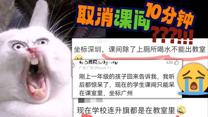 Membatalkan istirahat sepuluh menit di antara kelas, salah siapa?