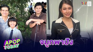 “ข้าวทิพย์” ยอมรับ สวยขึ้นเพราะศัลยกรรม เชื่อจมูกแท่งที่ 3 ทำให้เป็นนางเอก | Apop Today