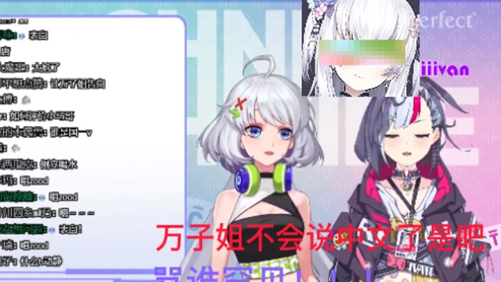 星瞳：不会说中文了是吧？伊万：骂谁罕见！！！