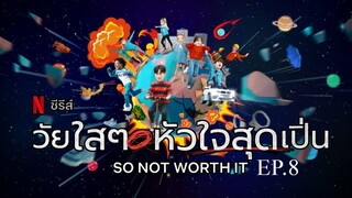 วัยใสๆ หัวใจสุดเปิ่น So Not Worth It พากย์ไทย Ep.8