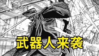 【电锯人II】62话：刀之恶魔半路杀出！