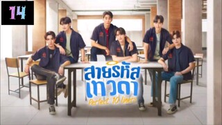 🇹🇭 perfect 10 liners EP 14 ENG SUB