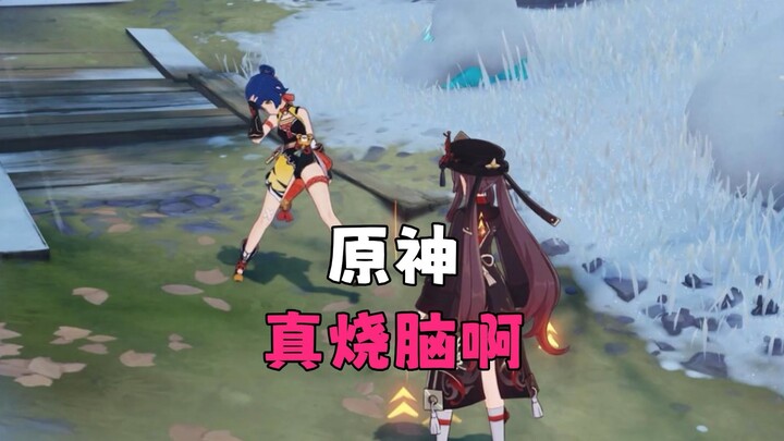 萌新：原神真烧脑啊