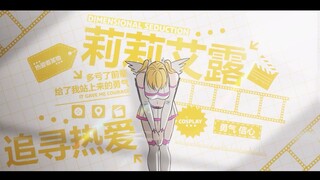 【静止系MAD/风华回战】2.5次元的感动！