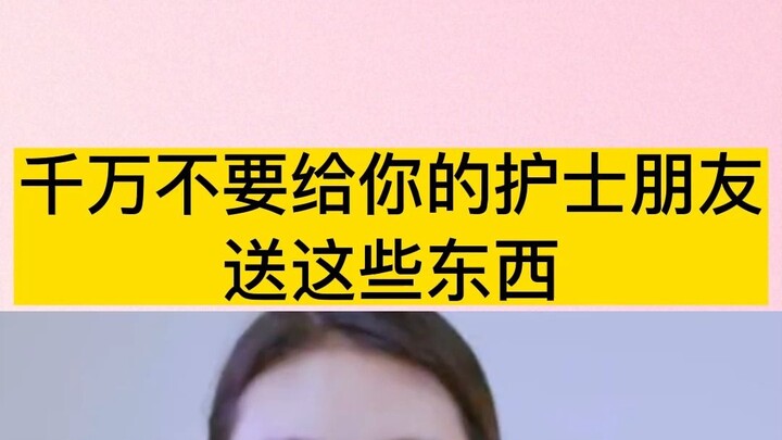 Jangan Sekali-Kali Kasih Barang-Barang Ini ke Teman Perawatmu!