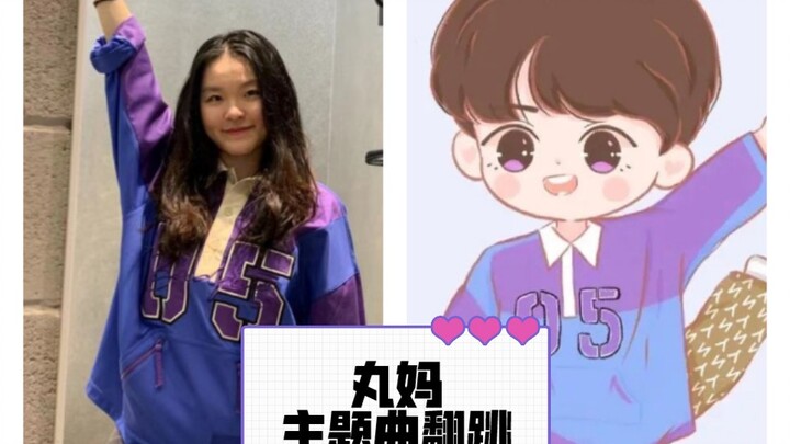 【Lực Hoàn】Phiên bản nhảy lại ca khúc chủ đề của Maru-ma Sáng Tạo 4