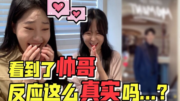 [ฝรั่งดูติ๊กต็อก] หนุ่มจีนที่ทำให้หัวใจสาวเกาหลีหยุดเต้นคือ…?! [สองพี่น้องเกาหลีขี้เบื่อ]