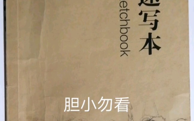 วาดภาพแนวซอมบี้