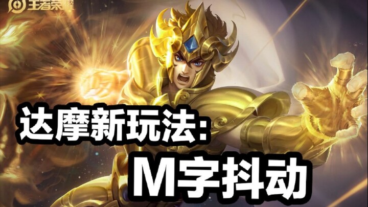 “Damo’s M-Shake” – Damo with even more dashes than Han Xin
