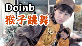 Doinb穿猴子衣跳舞！恭喜：有猴！溜了溜了