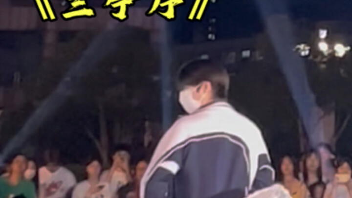 无关风月，我题序等你回