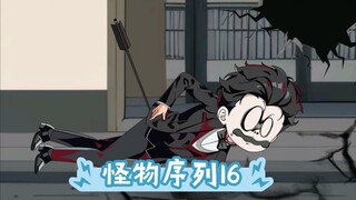 咖啡厅据点被毁，混沌十二席亮相