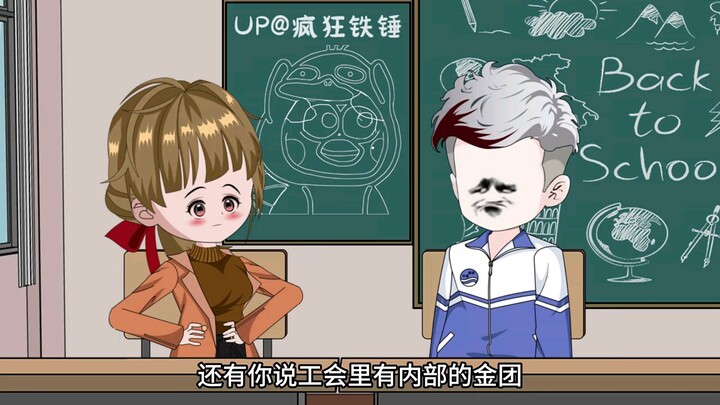 第二十一集丨我是你穷极一生都无法拥有的男人 #QQ阅读 #沙雕动画 #原创动画