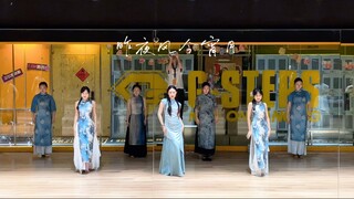 "Angin Tadi Malam, Bulan Malam Ini" | Gaya R&B Tiongkok dan cheongsam adalah perpaduan yang sempurna